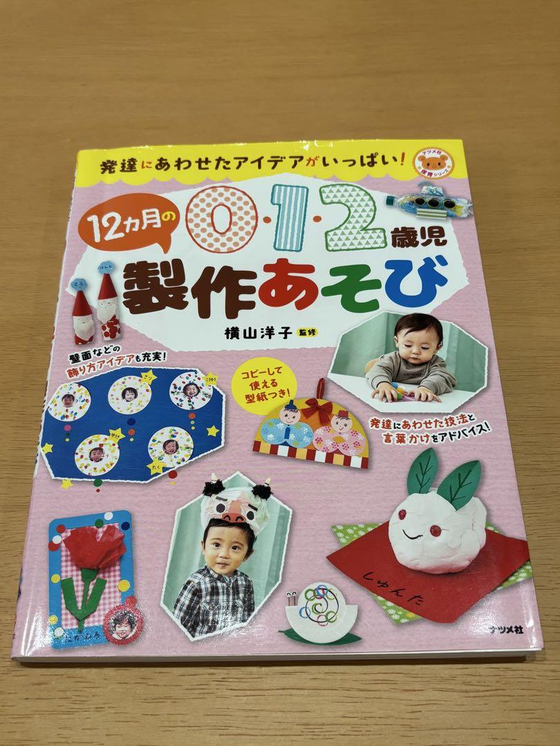 Play and Create for 0.1.2-Year-Olds 12 Months