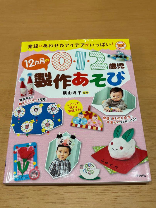 Play and Create for 0.1.2-Year-Olds 12 Months