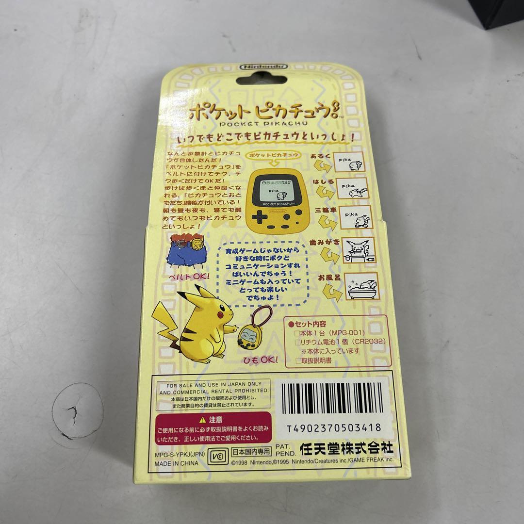 Poké Ball Pikachu