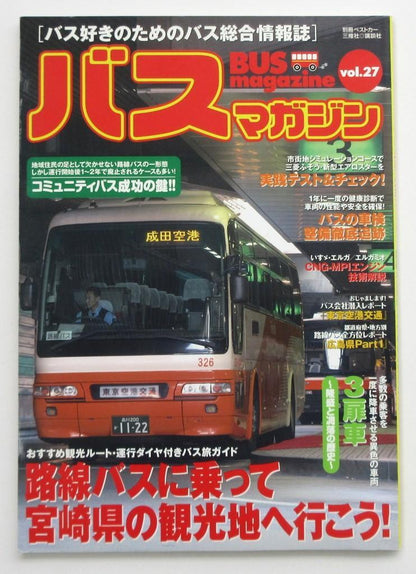 BUS Magazine  2008 January  Vol.27