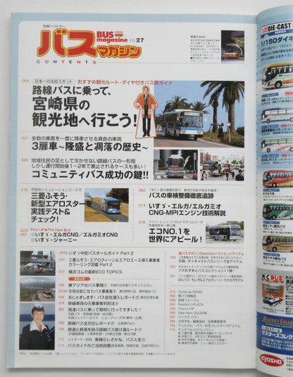BUS Magazine  2008 January  Vol.27