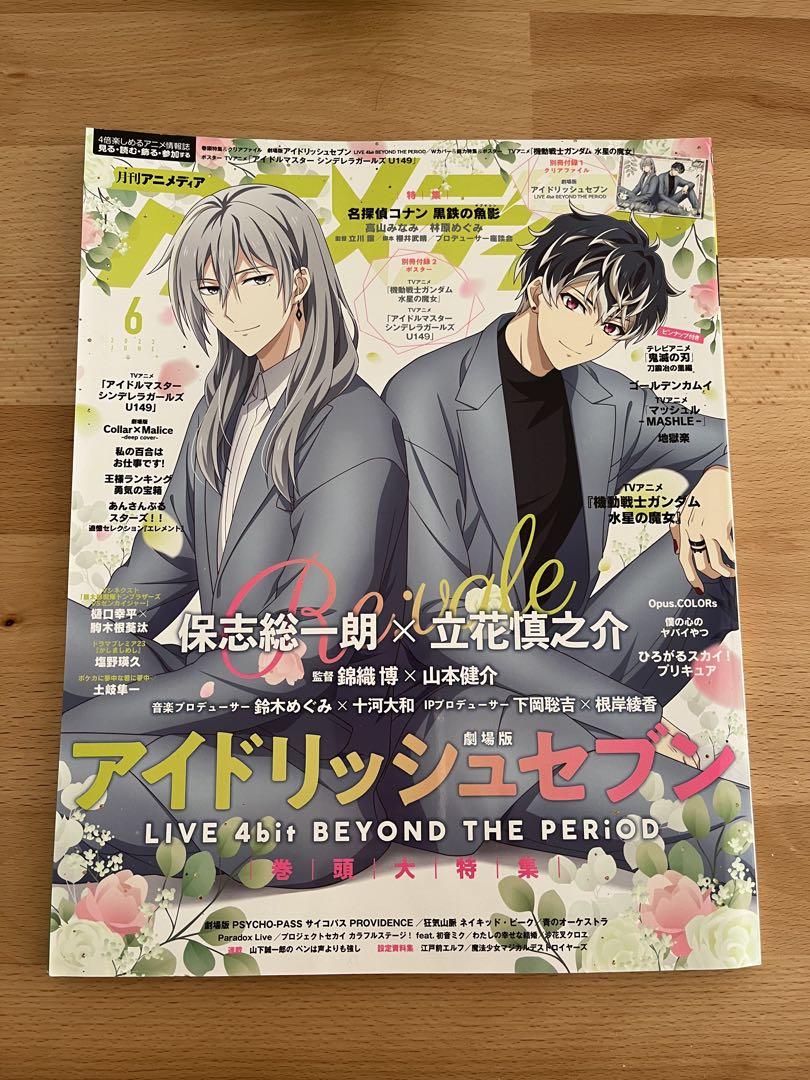 Anime Magazine 2023 June Idolish Seven Bonus Item