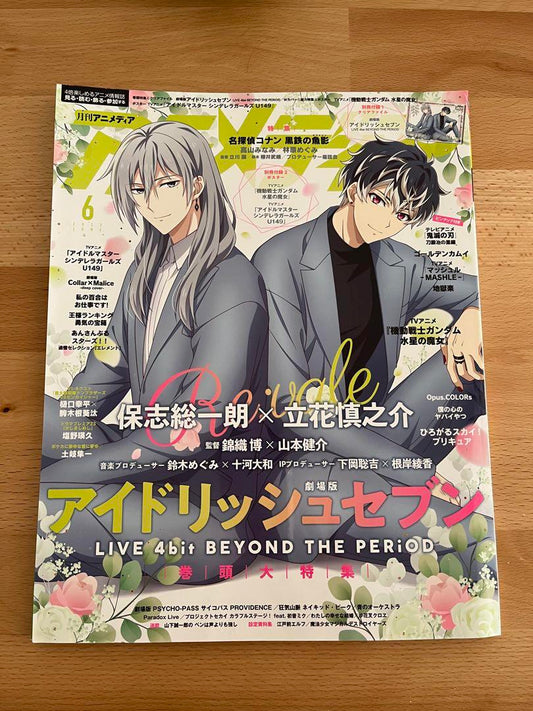 Anime Magazine 2023 June Idolish Seven Bonus Item
