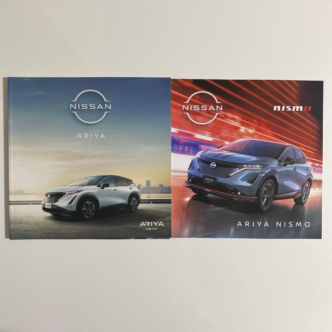 Nissan Ariya & Nismo Catalog