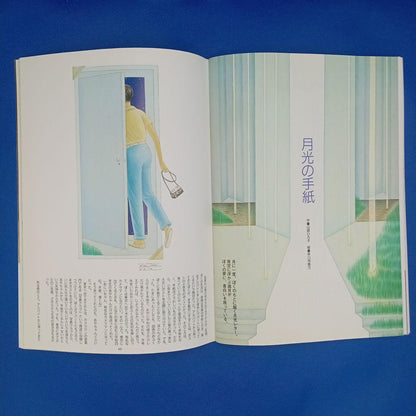 Poetry and Whimsy October 1991 Issue: Anpanman's Medal Exhibition Photos