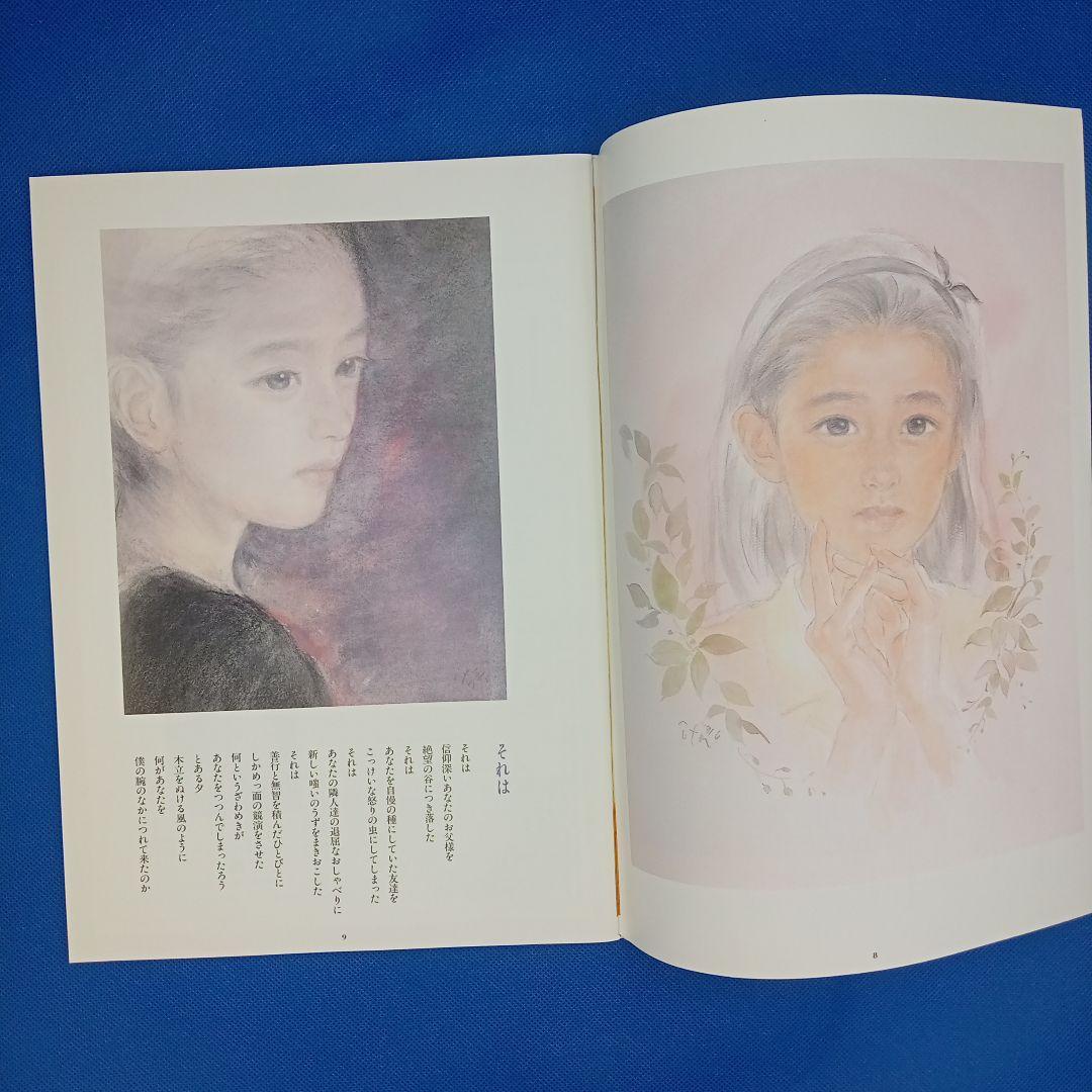 Poetry and Whimsy October 1991 Issue: Anpanman's Medal Exhibition Photos