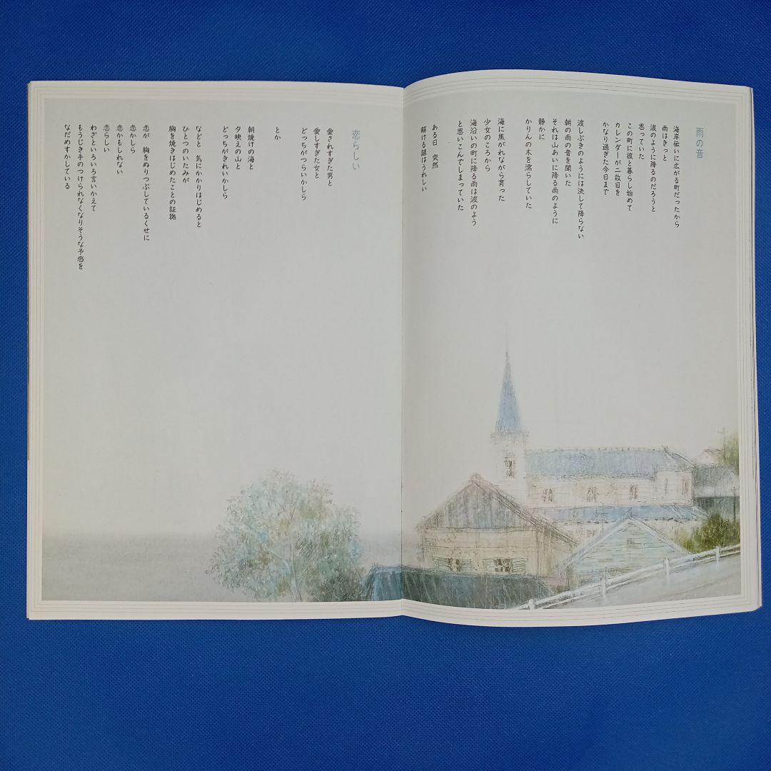 Poetry and Whimsy October 1991 Issue: Anpanman's Medal Exhibition Photos