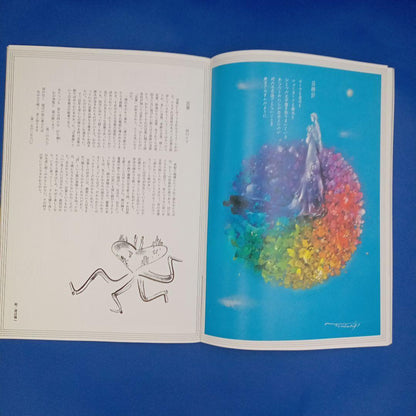 Poetry and Whimsy October 1991 Issue: Anpanman's Medal Exhibition Photos