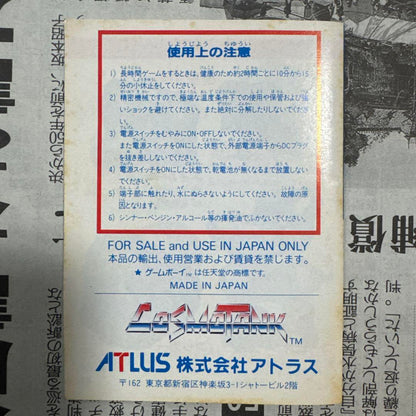 Cosmo Tank Game Boy Software DMG-CTJ
