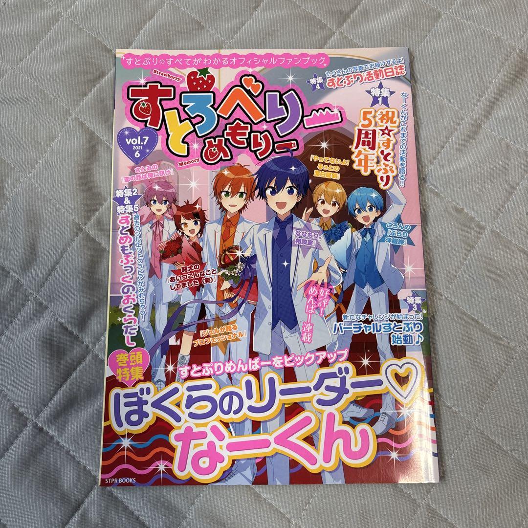 Stroberie Memoir vol.7 Book