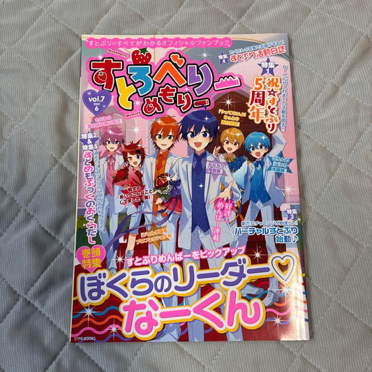 Stroberie Memoir vol.7 Book