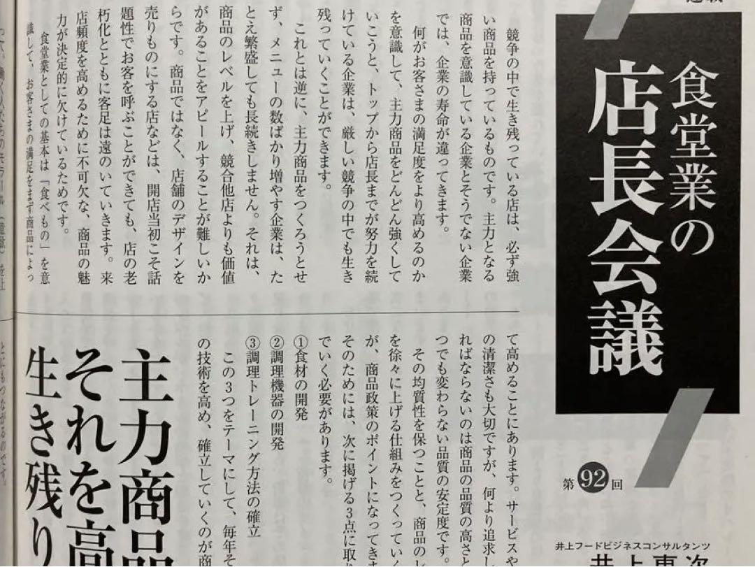 Save Edition "Monthly Dining Hall" July 2004