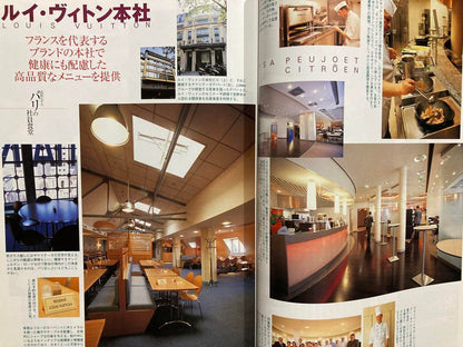 Save Edition "Monthly Dining Hall" July 2004