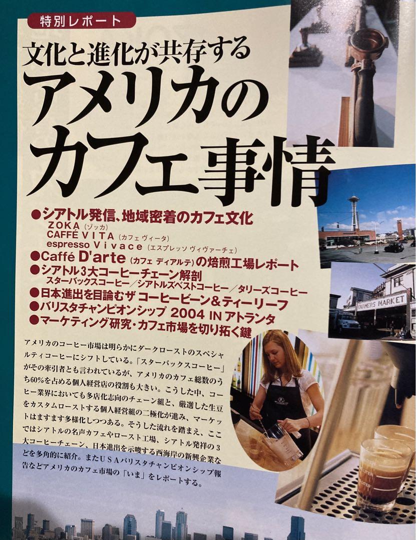 Save Edition "Monthly Dining Hall" July 2004