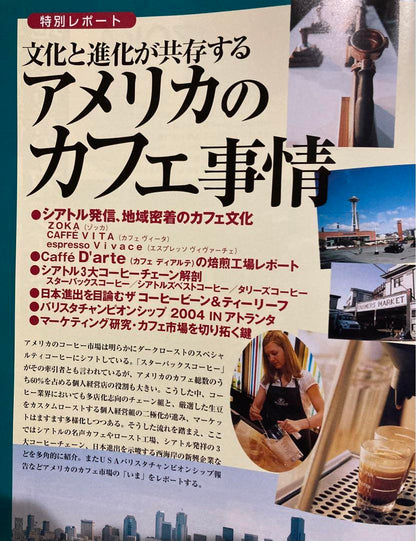 Save Edition "Monthly Dining Hall" July 2004