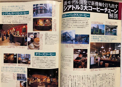 Save Edition "Monthly Dining Hall" July 2004