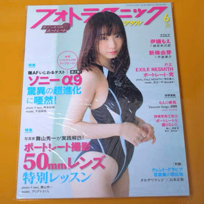 (7-Volume Set) Photo Techniques Digital