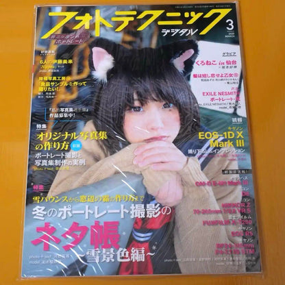 (7-Volume Set) Photo Techniques Digital