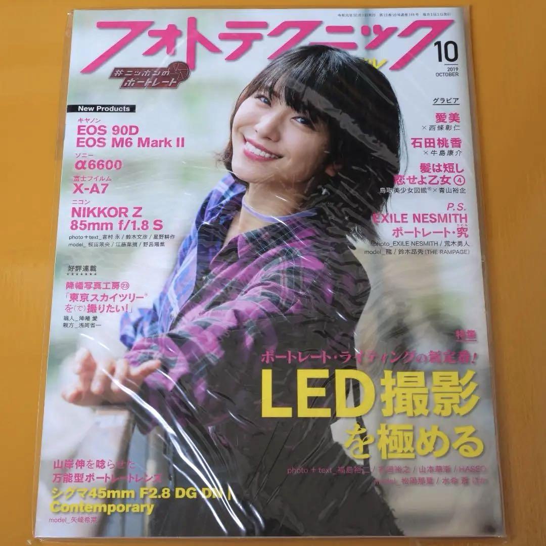 (7-Volume Set) Photo Techniques Digital