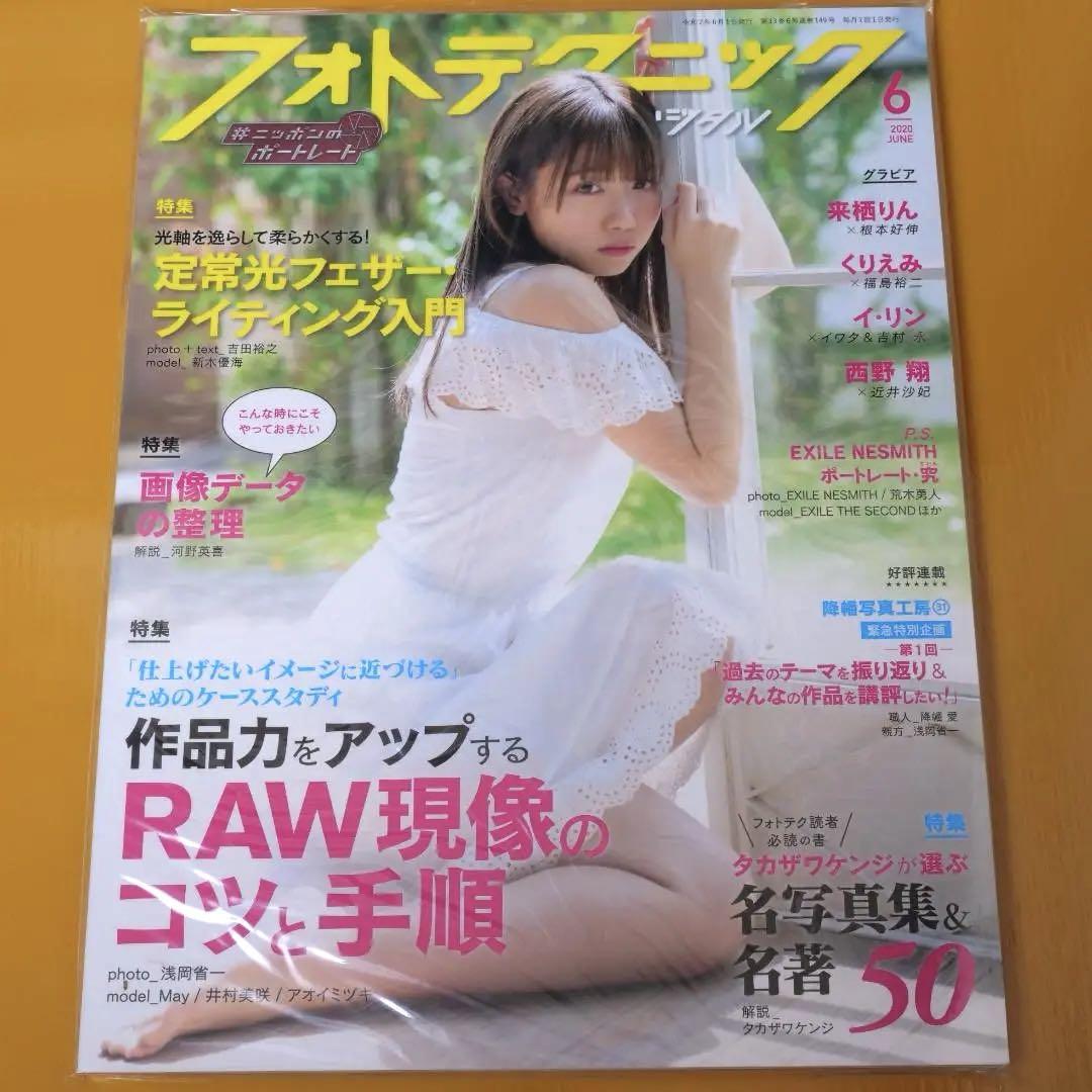 (7-Volume Set) Photo Techniques Digital