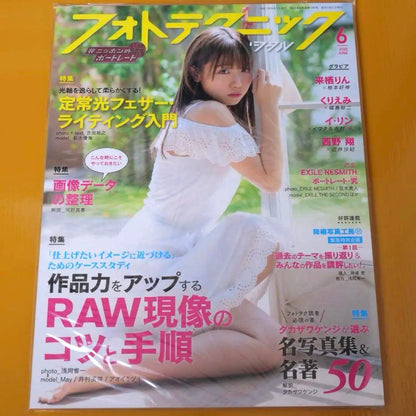 (7-Volume Set) Photo Techniques Digital