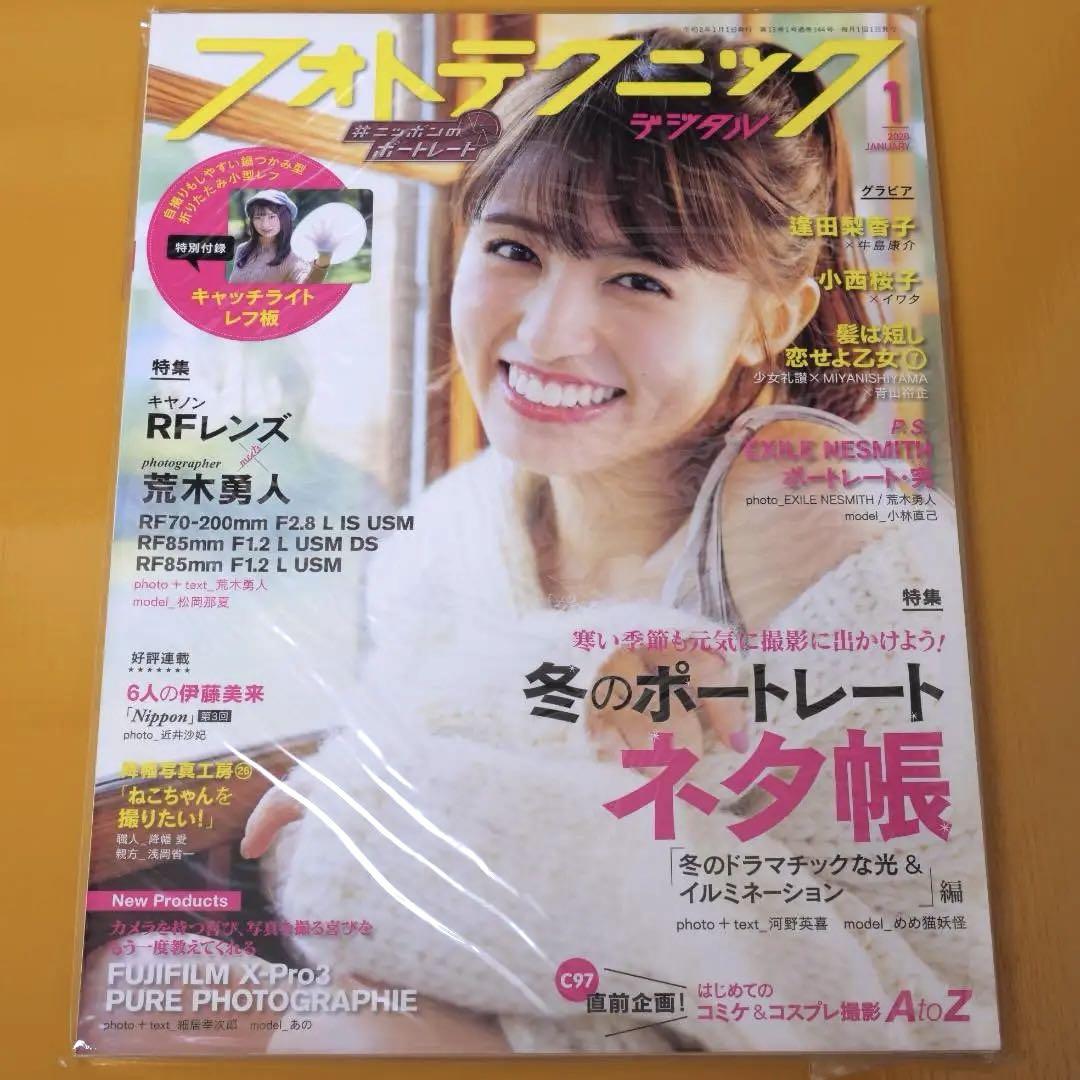 (7-Volume Set) Photo Techniques Digital