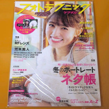 (7-Volume Set) Photo Techniques Digital