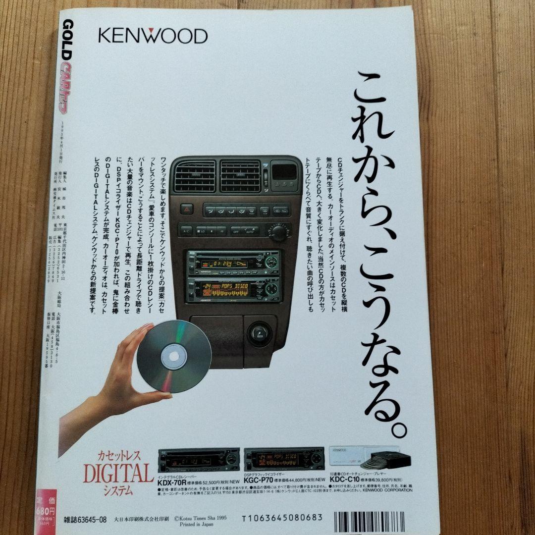 Practical Maintenance Seminar '95-'96