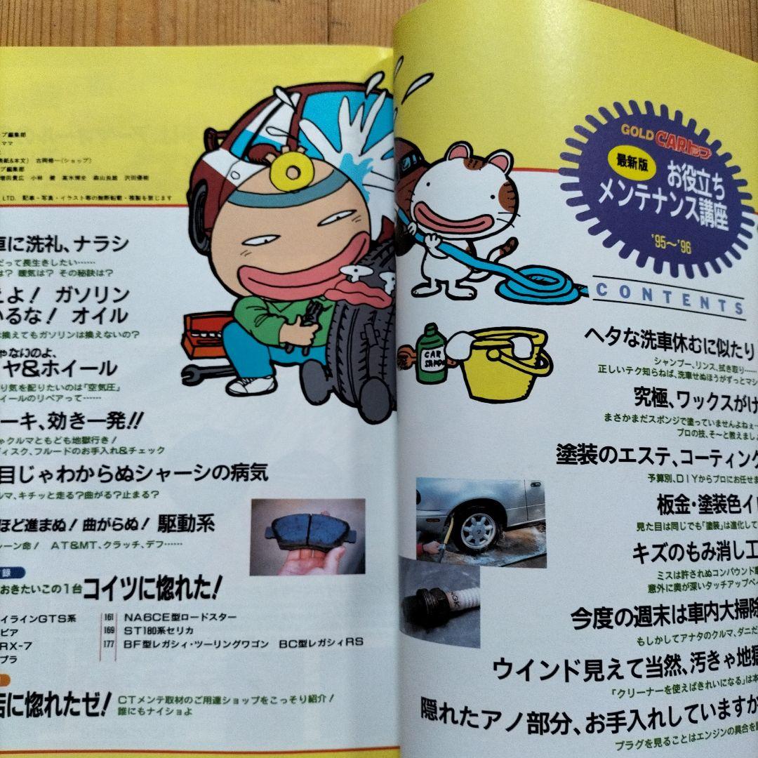 Practical Maintenance Seminar '95-'96