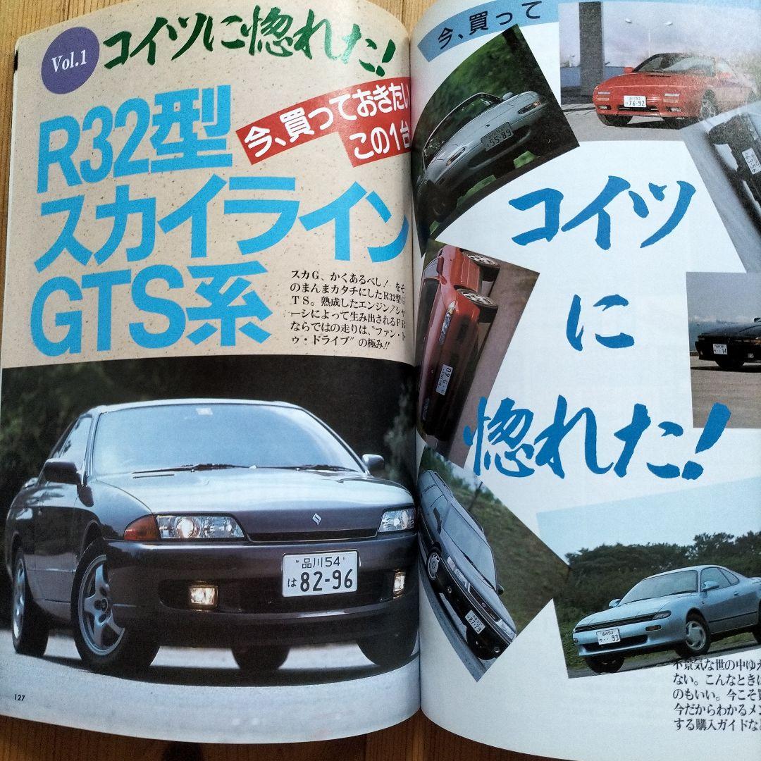 Practical Maintenance Seminar '95-'96