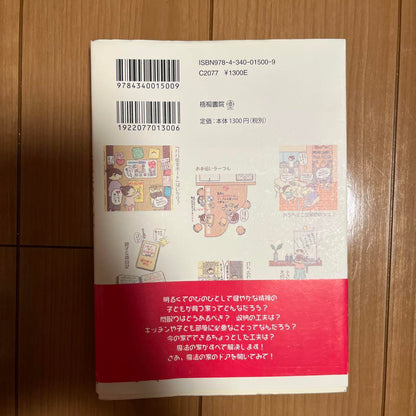 A Magical Home for a Child's Growing Mind