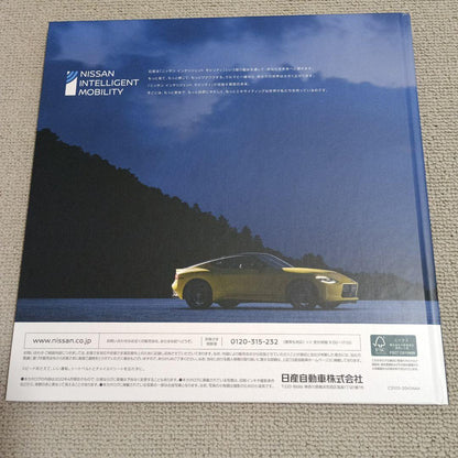 Nissan Fairlady Z Catalog