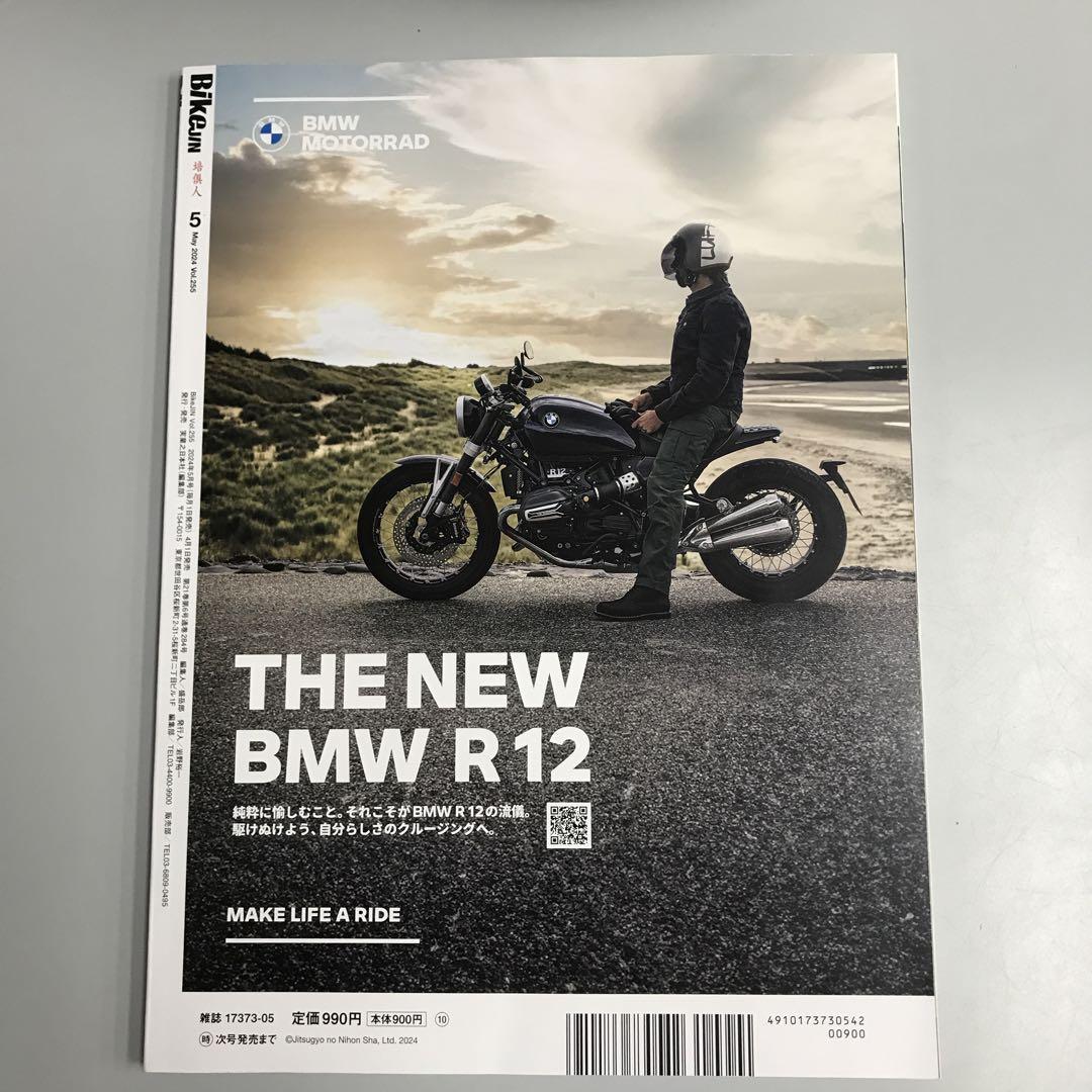 Bike Jin 2024 May Issue Vol.255