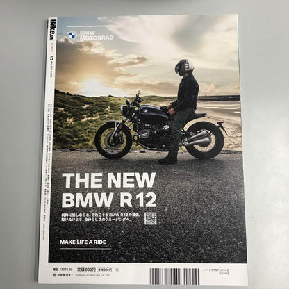 Bike Jin 2024 May Issue Vol.255