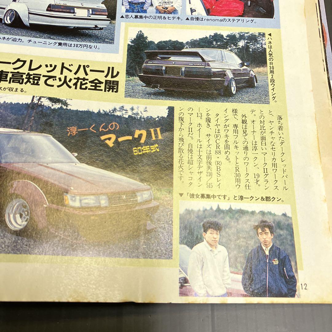 Young Auto June 1999 New Purchase Personal Storage