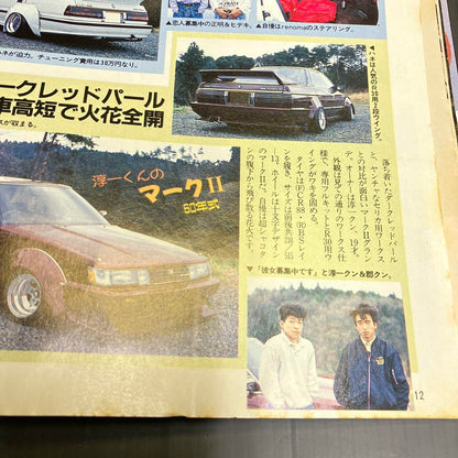 Young Auto June 1999 New Purchase Personal Storage