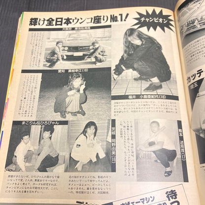 Young Auto June 1999 New Purchase Personal Storage