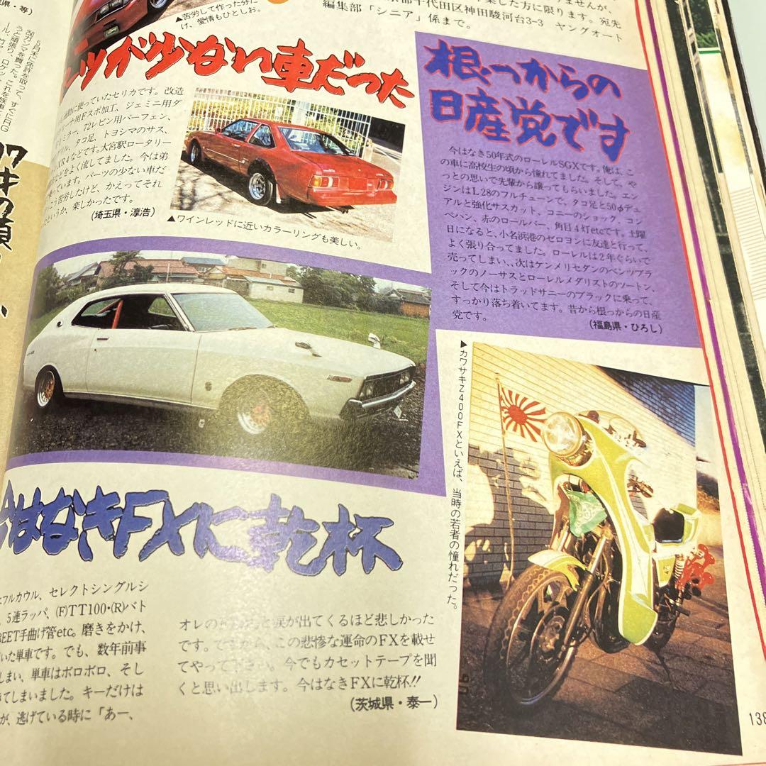 Young Auto June 1999 New Purchase Personal Storage