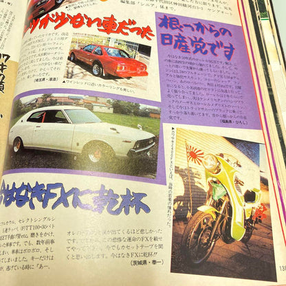 Young Auto June 1999 New Purchase Personal Storage