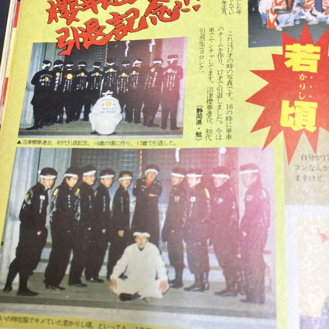 Young Auto June 1999 New Purchase Personal Storage