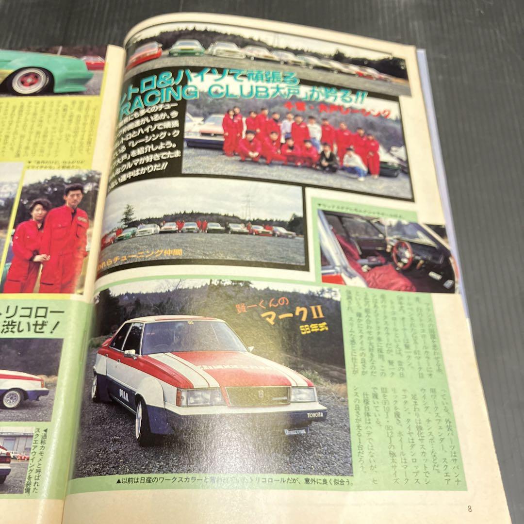 Young Auto June 1999 New Purchase Personal Storage