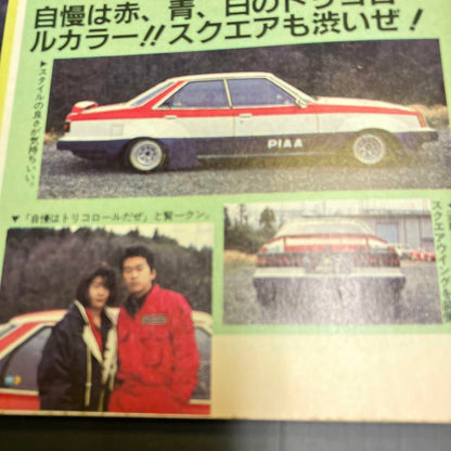 Young Auto June 1999 New Purchase Personal Storage