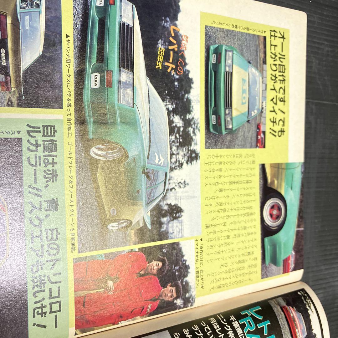 Young Auto June 1999 New Purchase Personal Storage