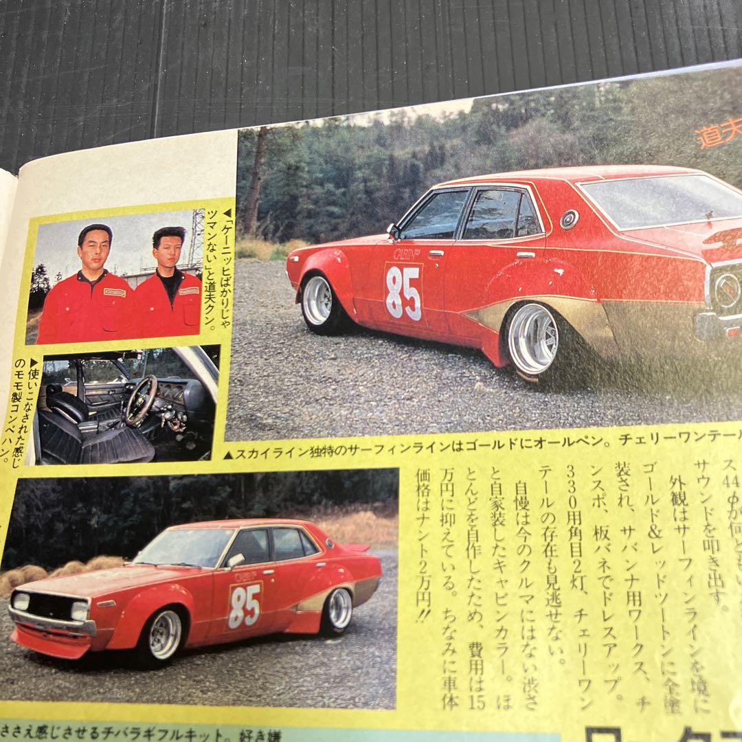 Young Auto June 1999 New Purchase Personal Storage