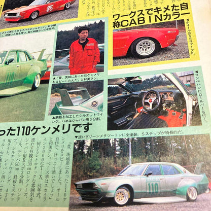 Young Auto June 1999 New Purchase Personal Storage