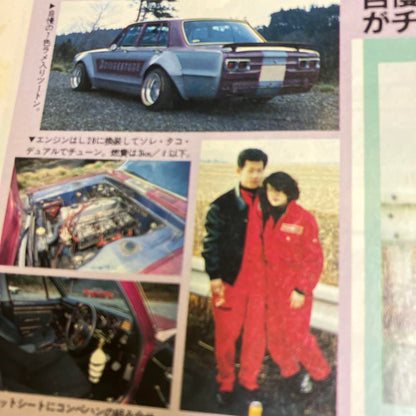 Young Auto June 1999 New Purchase Personal Storage