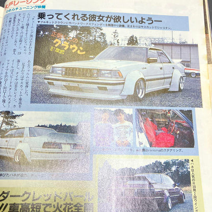 Young Auto June 1999 New Purchase Personal Storage