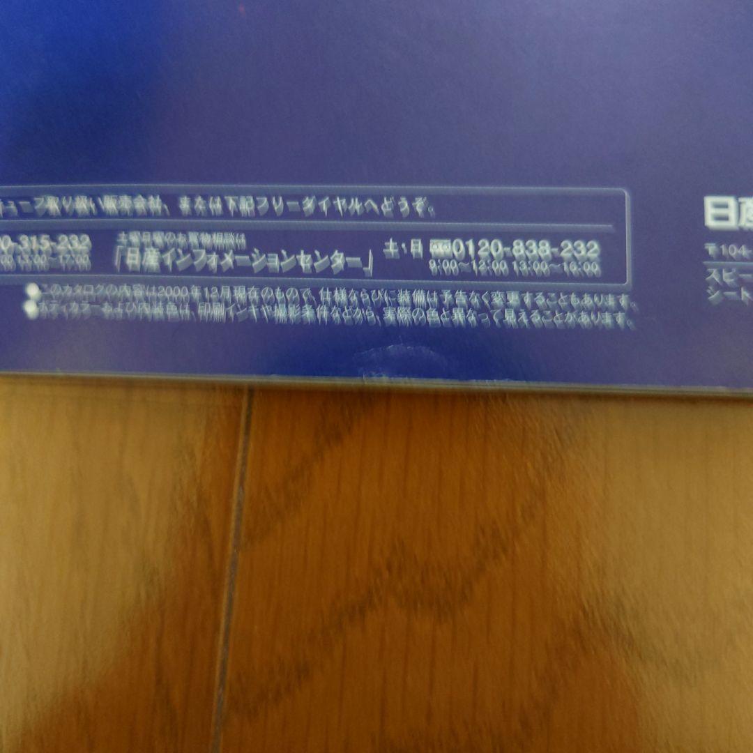 Price Reduction: Nissan Cube Catalog