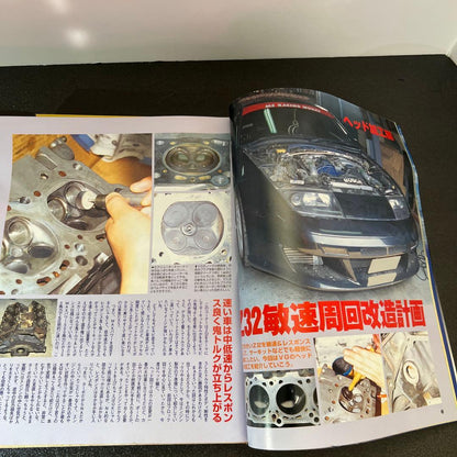 AutoWorks 2001 May Issue Z L-Type Old Car Silvia