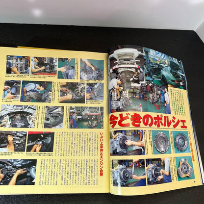 AutoWorks 2001 May Issue Z L-Type Old Car Silvia